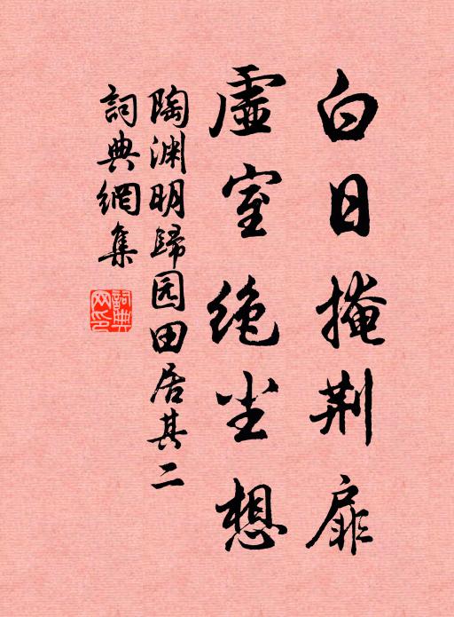 不獨玄冬，偏生幽思 詩詞名句