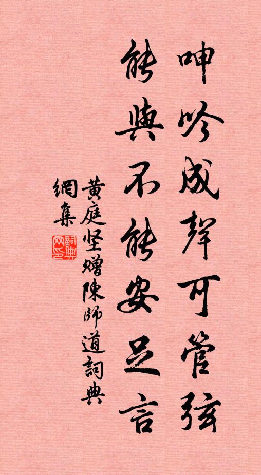 破巢帶空枝，疏影掛殘月 詩詞名句