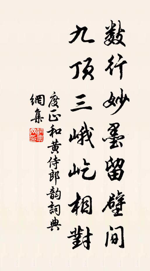 蜂迷蜜瓮術絲香，蟻泛花甆碧玉漿 詩詞名句