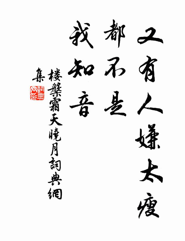 波澄蔭群木，永日淇清華 詩詞名句