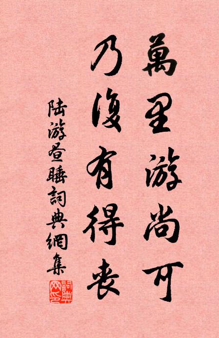 盛時易徂謝，浩思坐飄颺 詩詞名句