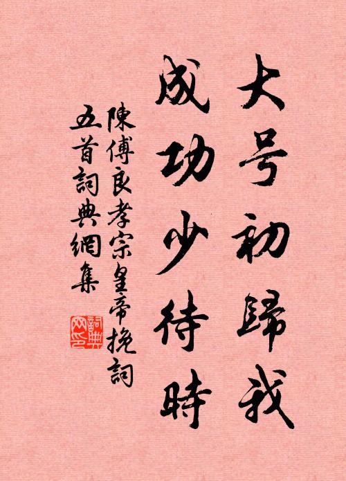 勢詐溺流俗，翕張相雌雄 詩詞名句