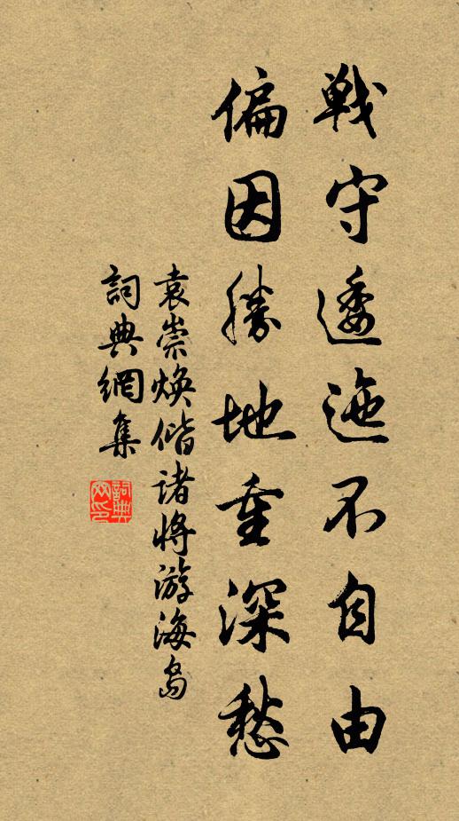 伯祖昔為郎，出乘使者轓 詩詞名句