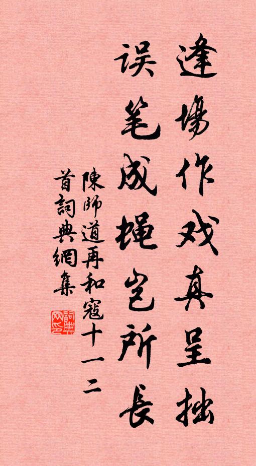 衣冠出藻色，詩書響木舌 詩詞名句