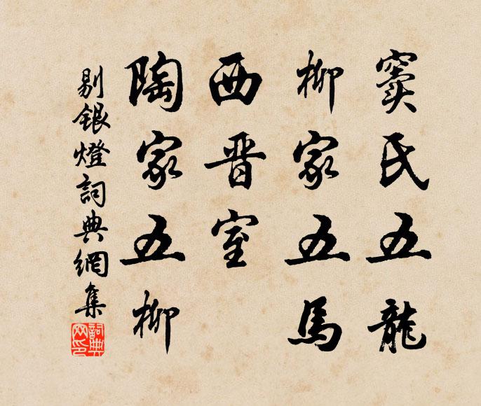 慈雲歸晚岫，慧日低平野 詩詞名句