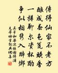 南郡迎徐子，臨川謁謝公 詩詞名句