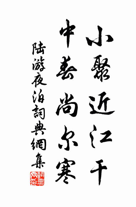 日沒星與昂，勢翳西山巔 詩詞名句