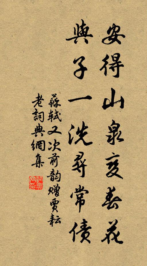 清香裛露對高齋，端仗茲花慰老懷 詩詞名句