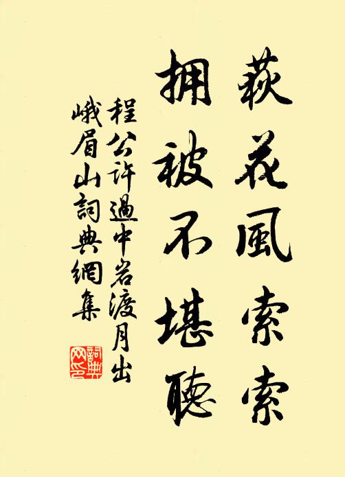 子來親見虛常叟，兩耳垂肩坐白雲 詩詞名句