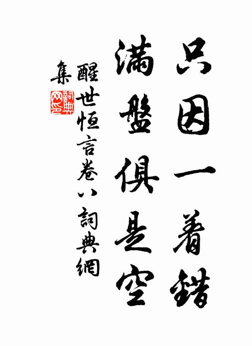 寬書已屢下，宣布關深機 詩詞名句