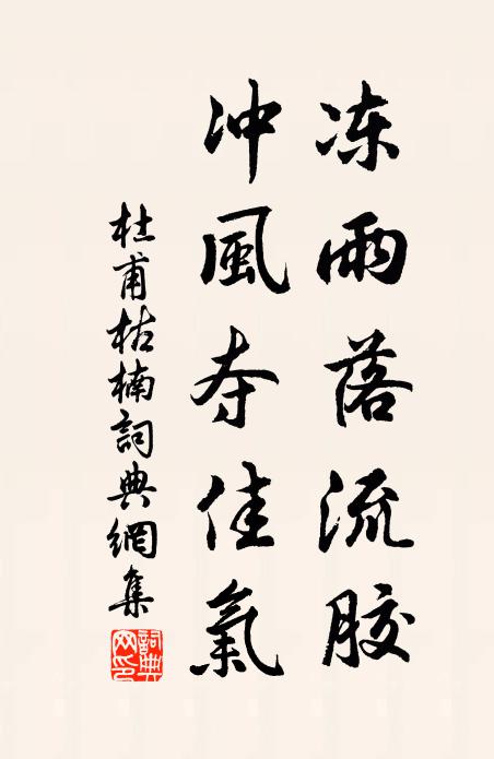 折向書窗疑是玉，吟來齒頰亦生香 詩詞名句