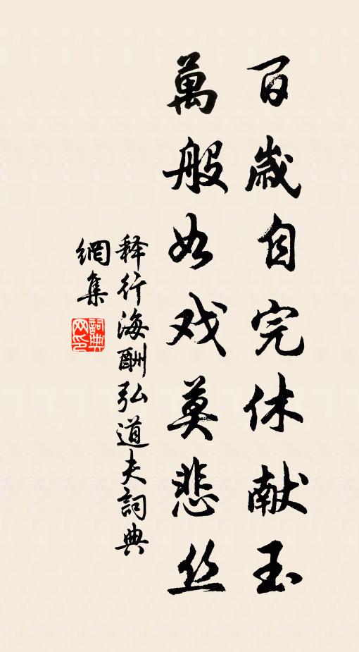 泉響尋源聽，詩成鑿壁書 詩詞名句