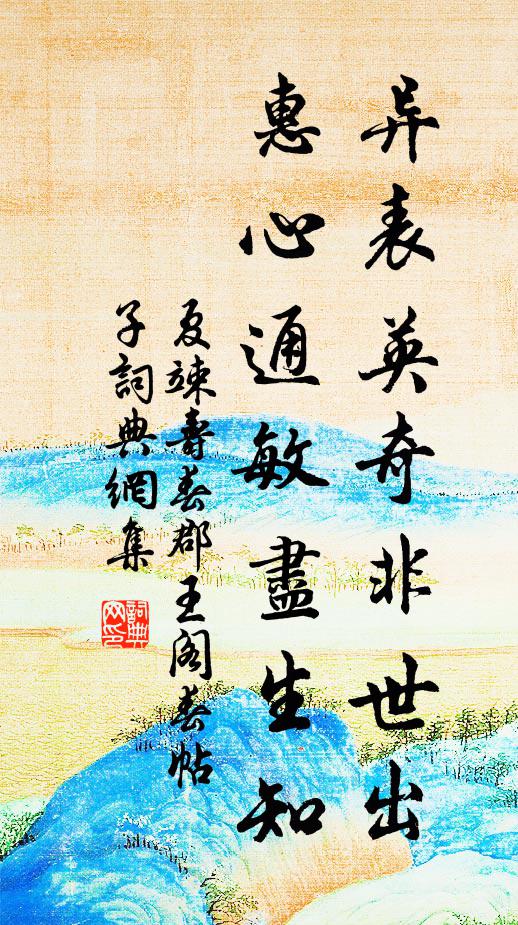 妝褪臂閒，髻慵簪卸，盟海浪花沈 詩詞名句