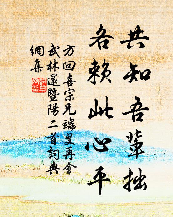 棲鶴出高樹，山人歸白雲 詩詞名句