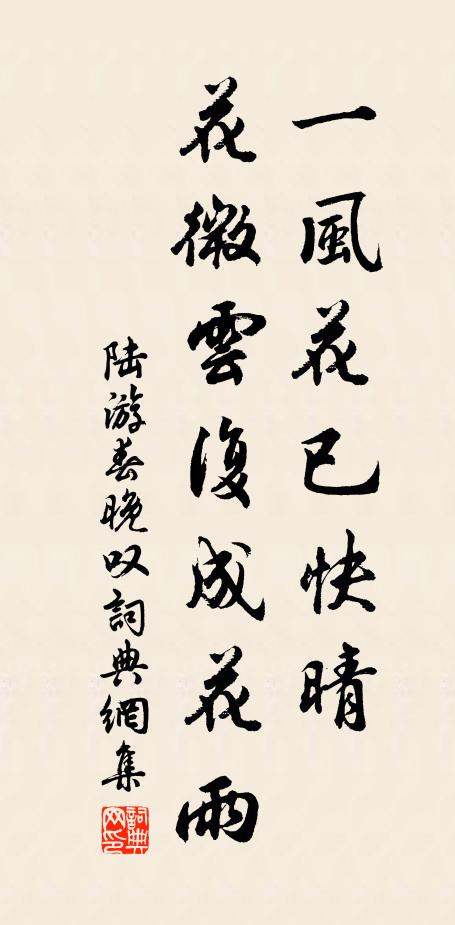 只為此翁霜鬢禿，老不中書 詩詞名句