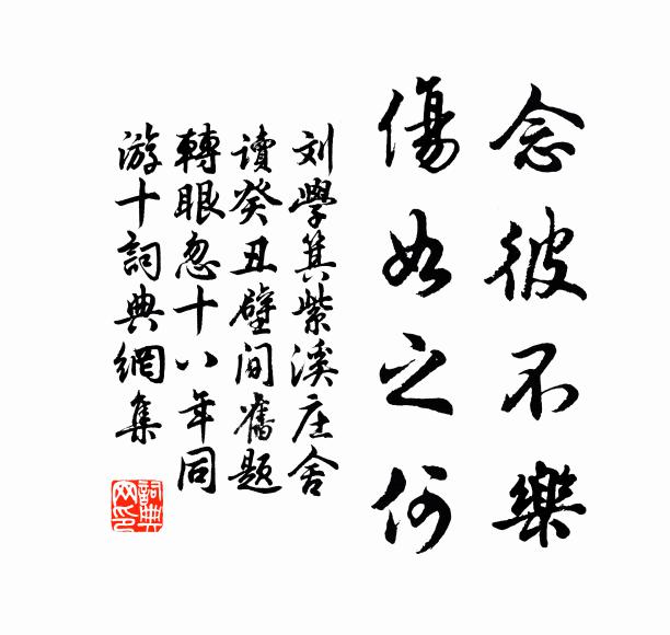 吾心聊自適，萬事已焉哉 詩詞名句