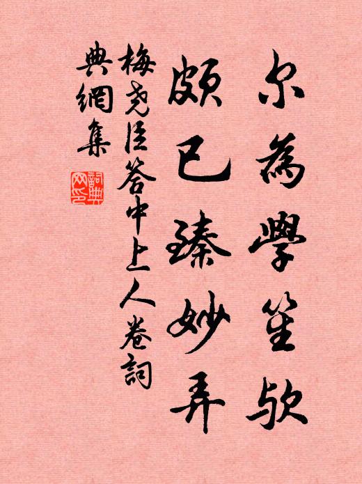 朏能禮自處，似是勝超宗 詩詞名句