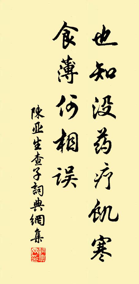 白傳詞工誰續得，劉郎譜在可修無 詩詞名句