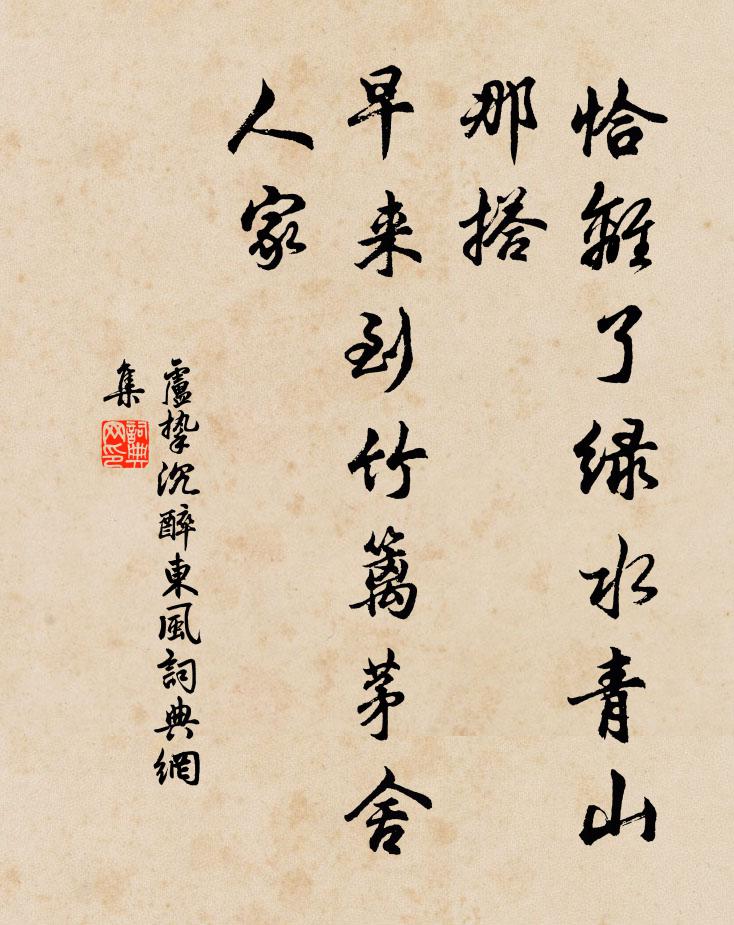 卻還舊處，返光回照，獨證無餘 詩詞名句