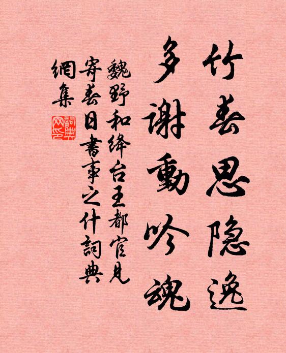 占此書屋幽，安得常汝皆 詩詞名句