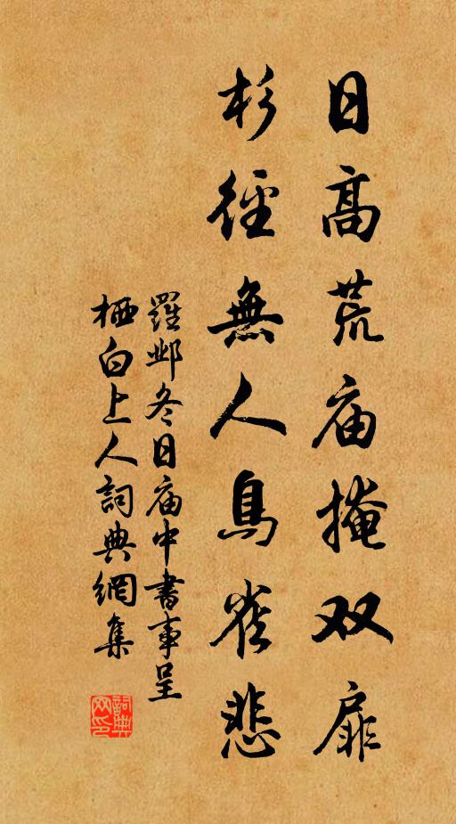 綠雲非真雲，延佇徒惆悵 詩詞名句