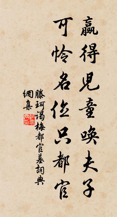 使者立取書，疊紙生百憂 詩詞名句