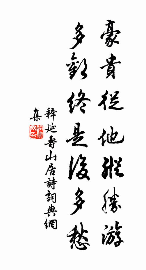 品重雲頭，葉翻蕉樣，共說內家新制 詩詞名句