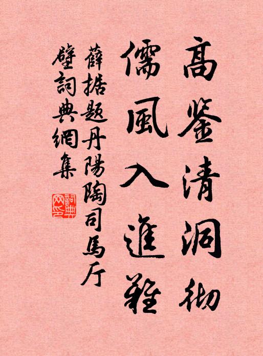 闊步卻來游幻海，十方沙界大毗盧 詩詞名句