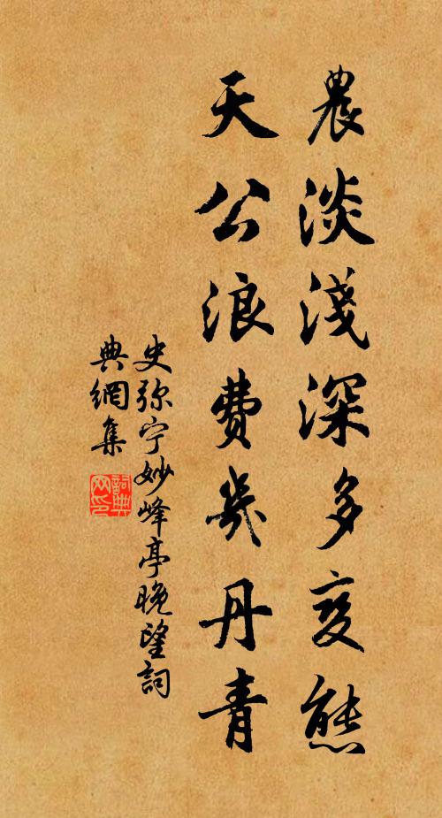 紛紛風雨春將半，淥漲平湖橋柱低 詩詞名句