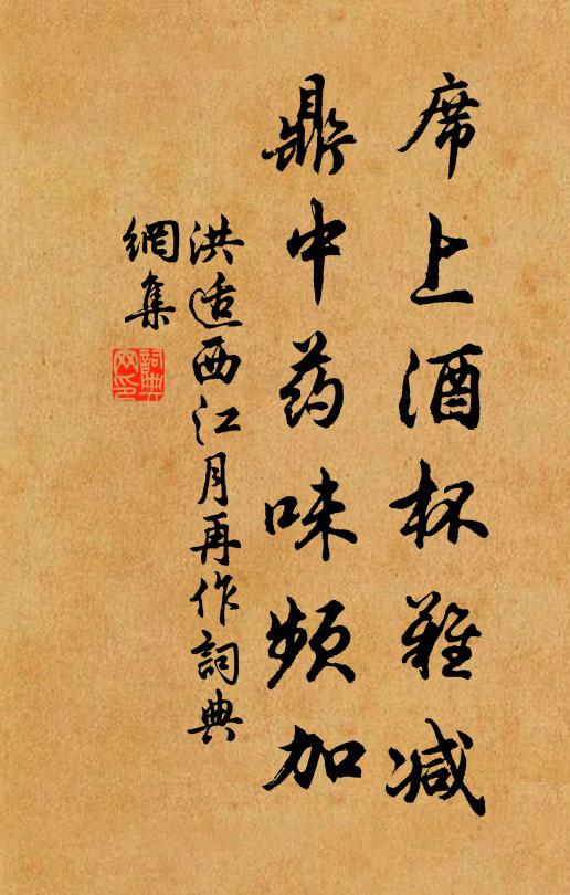 人得一間高一著，不須史論又詩評 詩詞名句