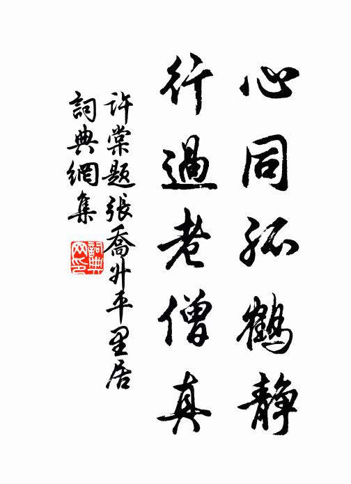 冰弱浮橋沒 詩詞名句