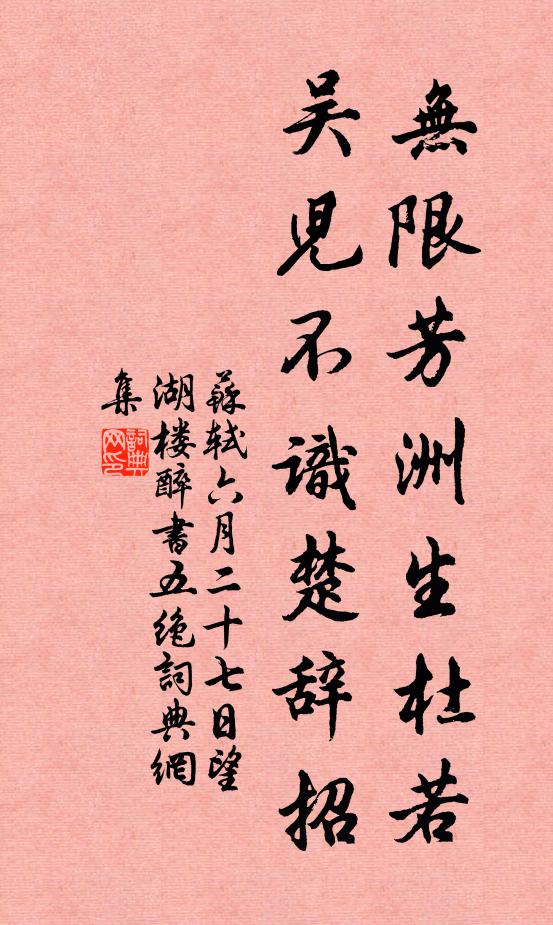 人材當世用，緩急敢辭難 詩詞名句