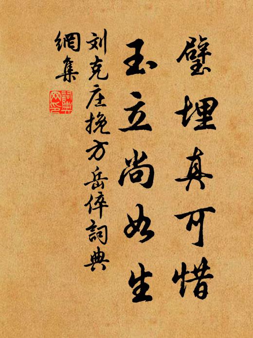 山海向東傾，百川無盡勢 詩詞名句