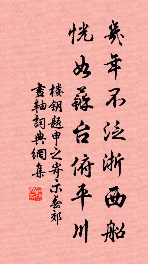 子細好生觀，只餘一個月 詩詞名句