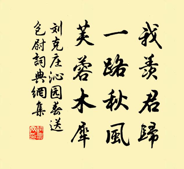 勘元初本有，些子餚訛 詩詞名句