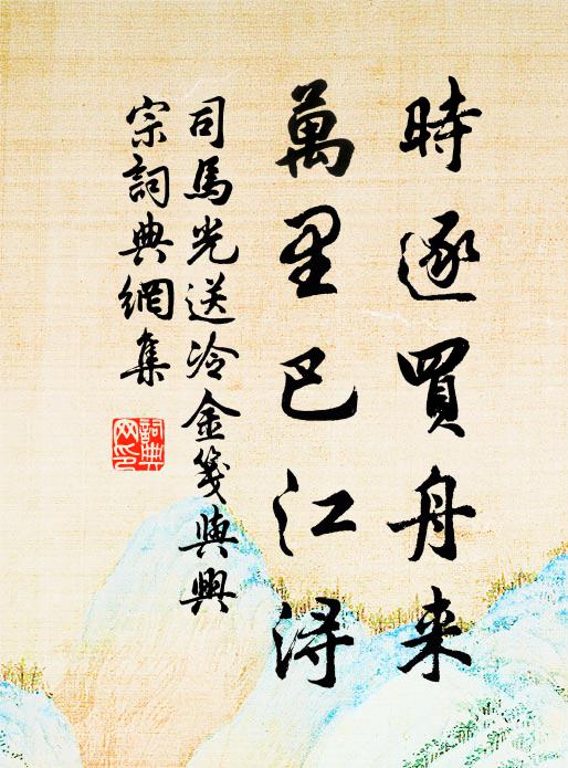 淚碑吊叔子，草廬訪南陽 詩詞名句