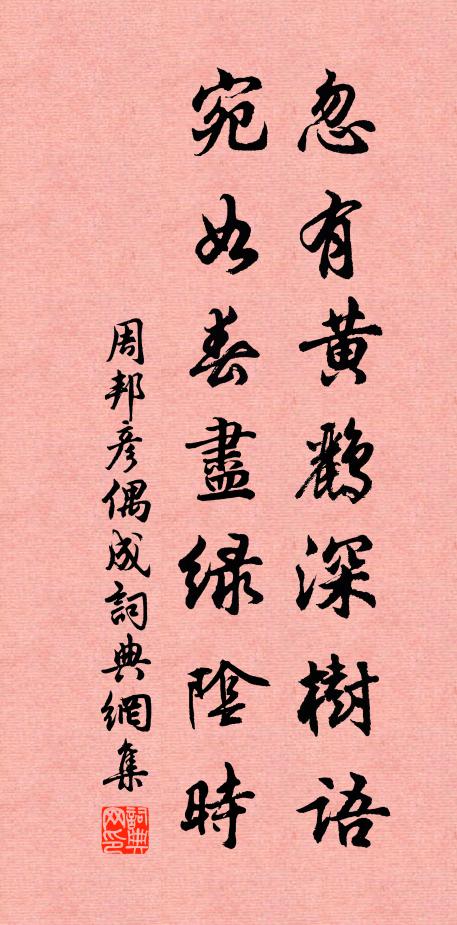 天公應也憐芳意，一靈輕風宿霧披 詩詞名句