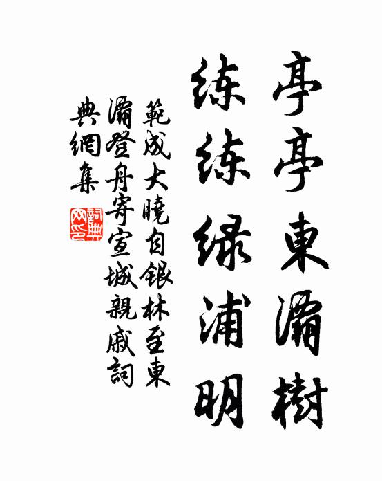 宦遊偶落雲水鄉，恥以貧墨為吏商 詩詞名句