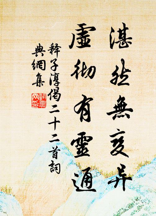 行盡淮南日日東，自攜隻影入吳松 詩詞名句