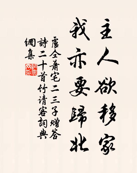 森森翠欞間，一乾橫清雨 詩詞名句