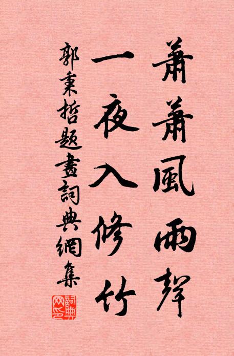 山乎亭乎兩不知，永峙萬古芙蓉青 詩詞名句