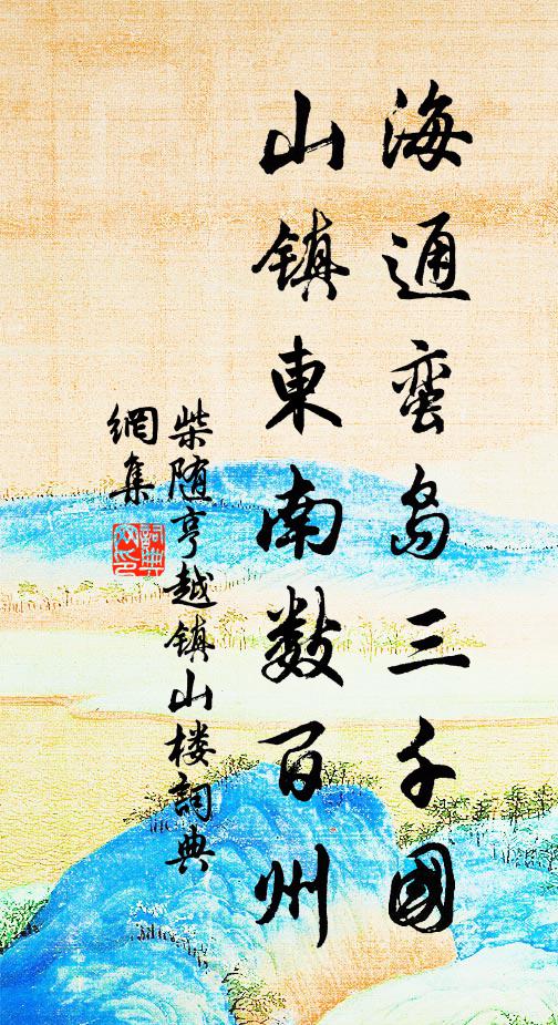 九重宮闕天光遠，千里江湖水氣昏 詩詞名句