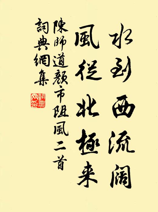 促成七字飽餐返，山迥秋高了不寒 詩詞名句