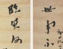 汪士鋐行書《白居易吳郡詩石記軸》_汪士鋐書法作品欣賞