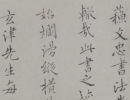 趙佶楷書書法作品欣賞_趙佶楷書字帖(第27頁)_書法字典