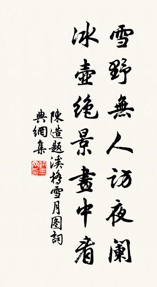 清香來玉樹，白蟻泛金甌 詩詞名句