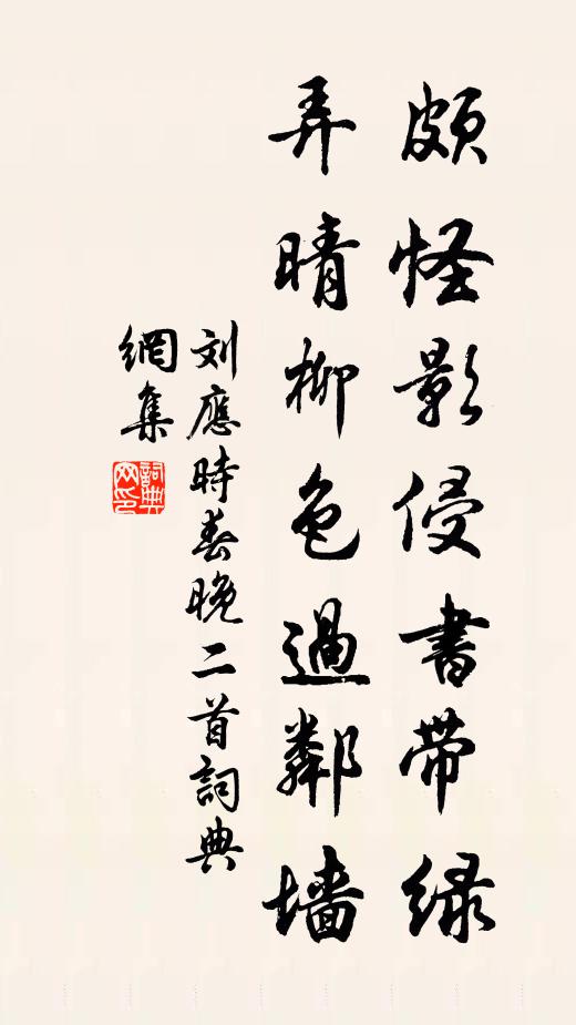 雲師強很趕不奔，堆作沙洲是碎雲 詩詞名句