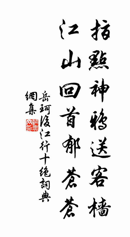 鵲噪芳陰樹樹，蝶飛幽夢重重 詩詞名句