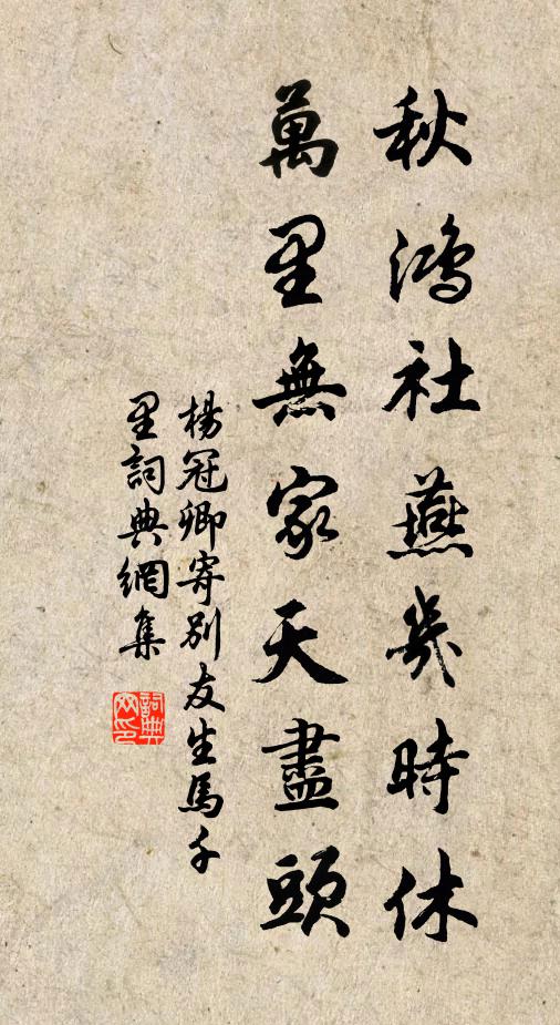 近得平原祭侄稿，茲收內翰撫顏文 詩詞名句