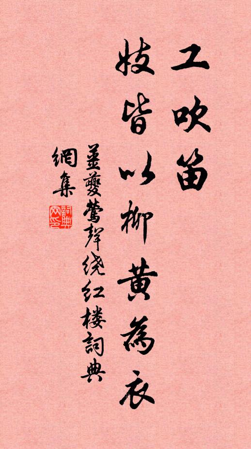 刺史如相訪，淵明有舊廬 詩詞名句